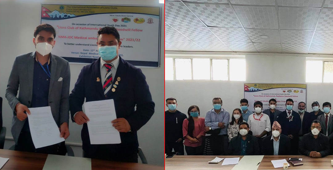 लायन्स क्लब अफ काठमाडौं रेडियन्स र चिकित्सक संघबीच सहकार्यको सम्झौता